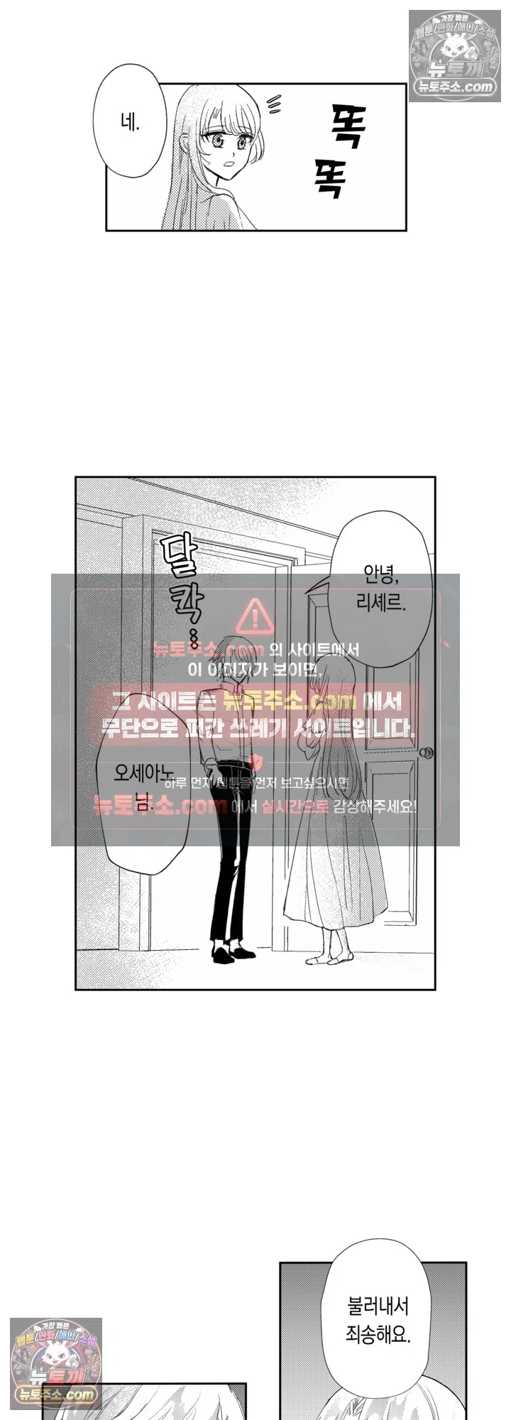 모든 걸 잃고 기사가 된 영애, 전 약혼자와 다시 만나다 9화 5