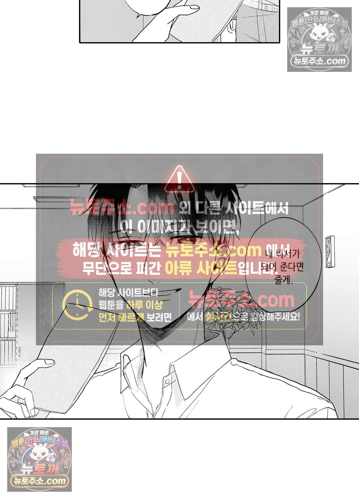 그 얼굴, 아무에게도 보여 주지 마 3화 6