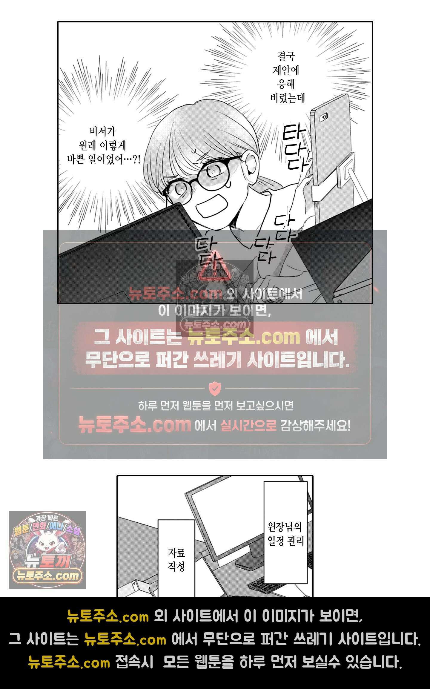 그 얼굴, 아무에게도 보여 주지 마 3화 8