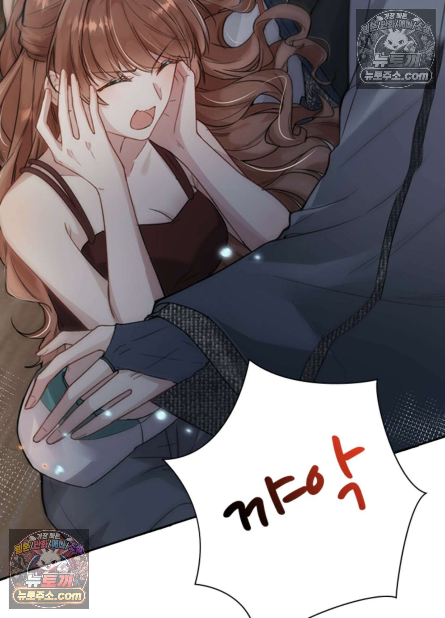 하루에 한 번씩 뽀뽀해 줘 2화 4