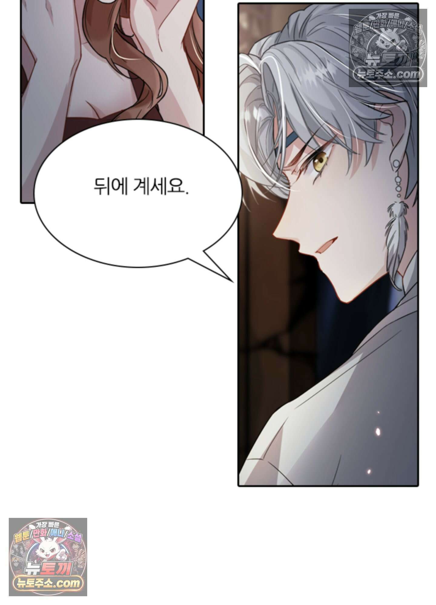 하루에 한 번씩 뽀뽀해 줘 2화 6