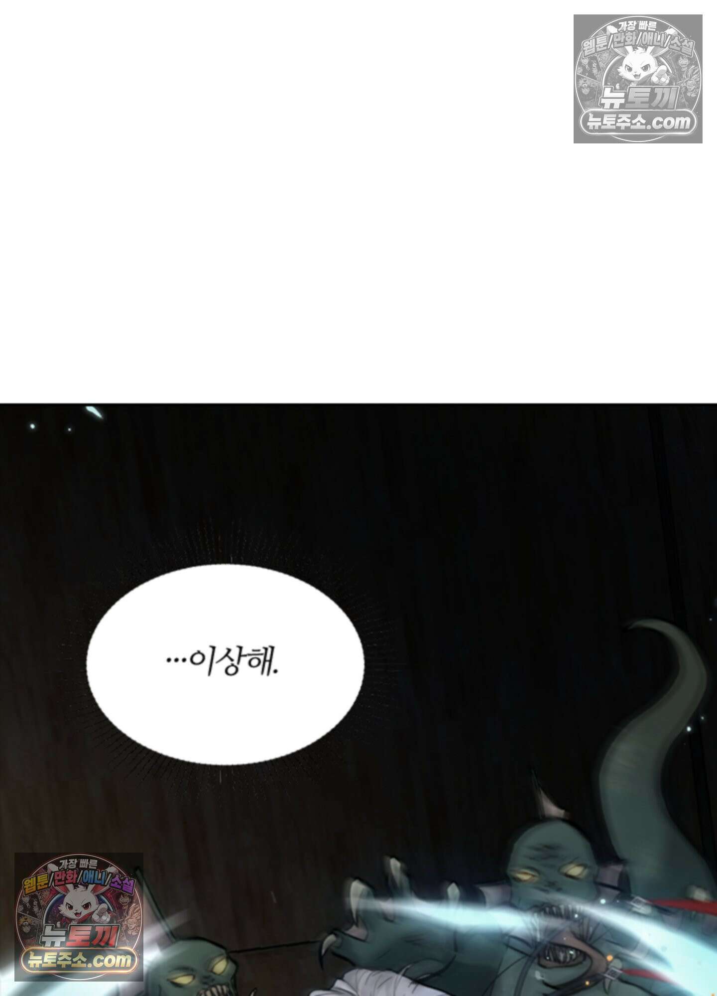 하루에 한 번씩 뽀뽀해 줘 2화 13