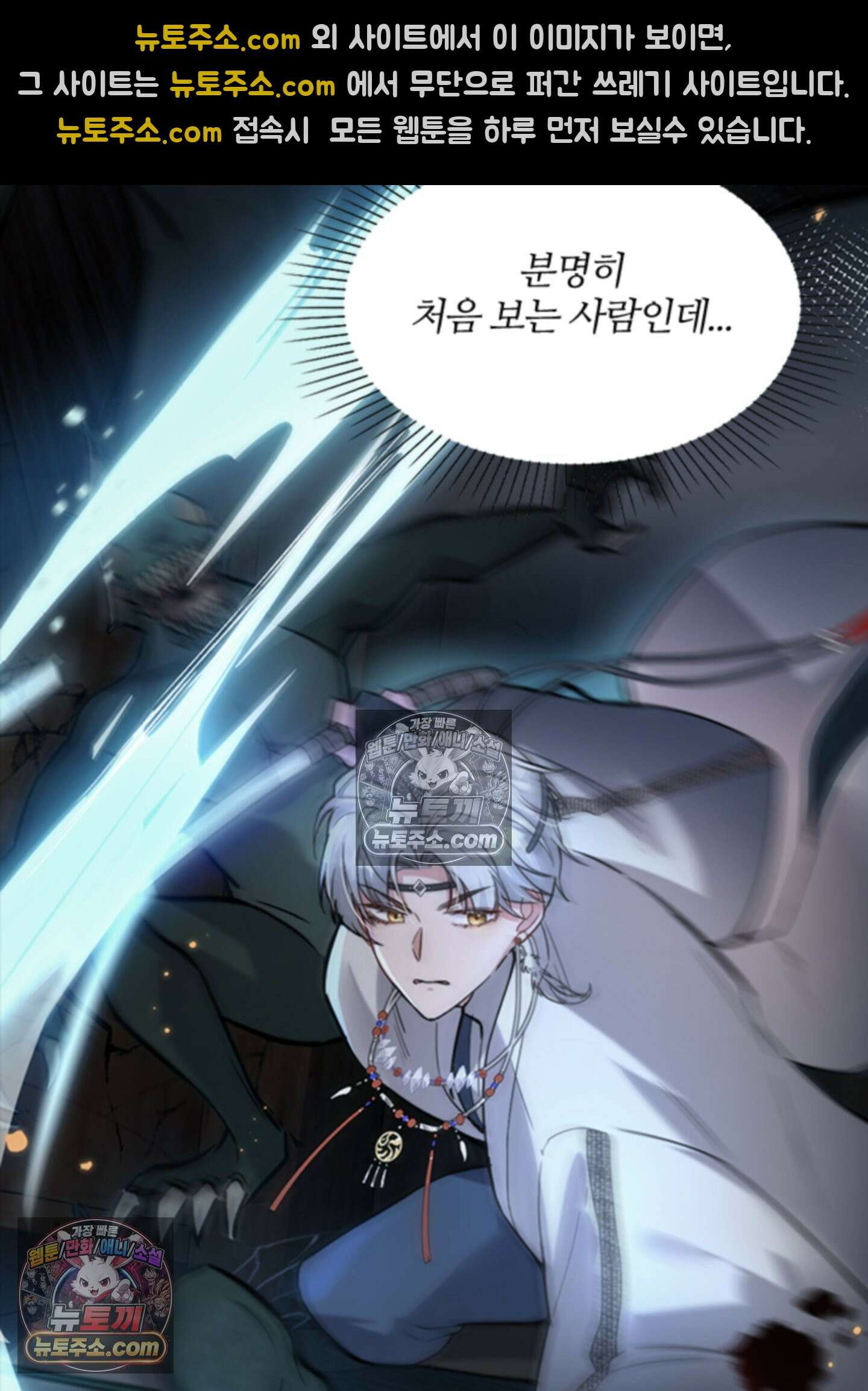 하루에 한 번씩 뽀뽀해 줘 2화 15