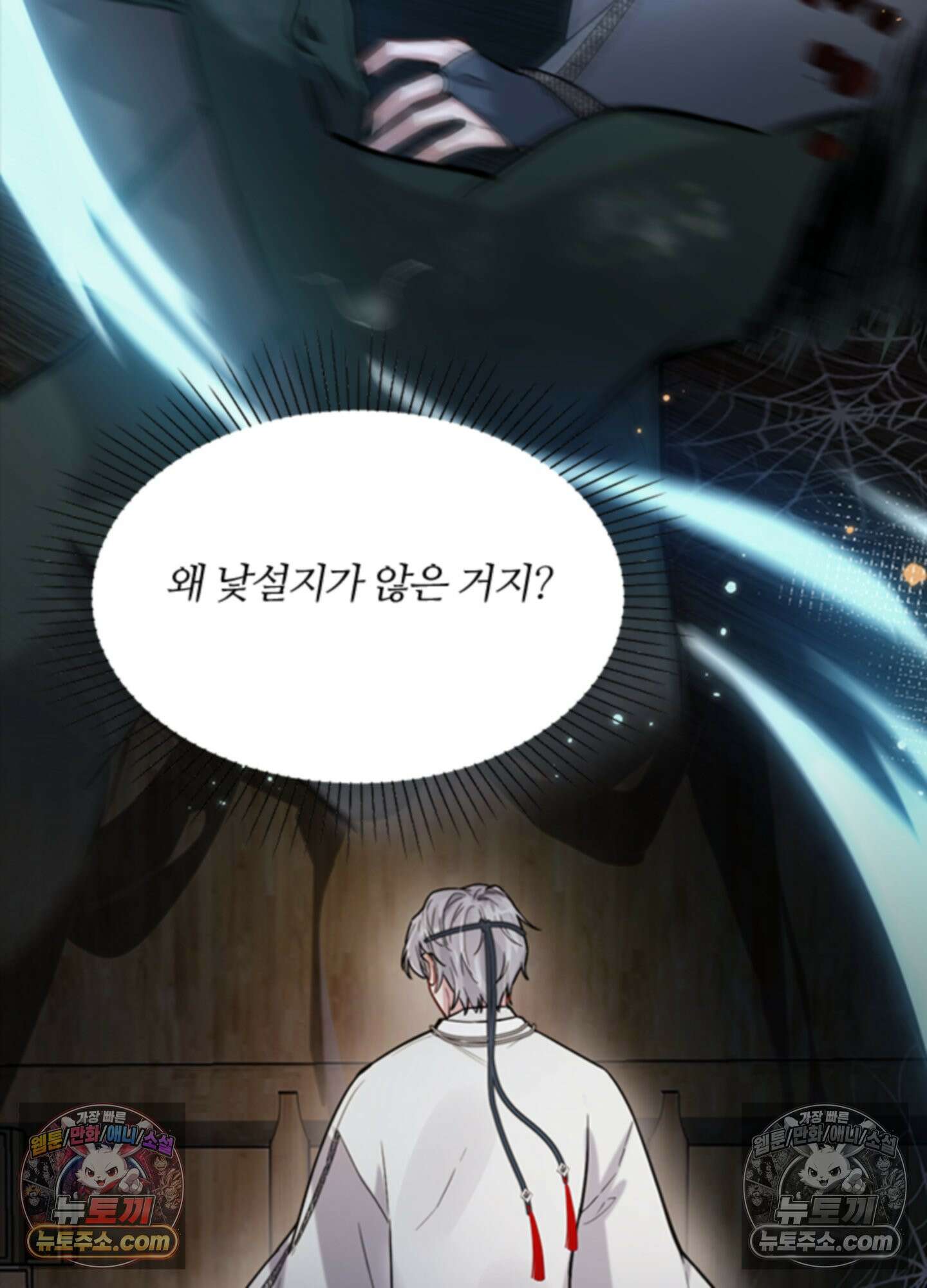 하루에 한 번씩 뽀뽀해 줘 2화 16