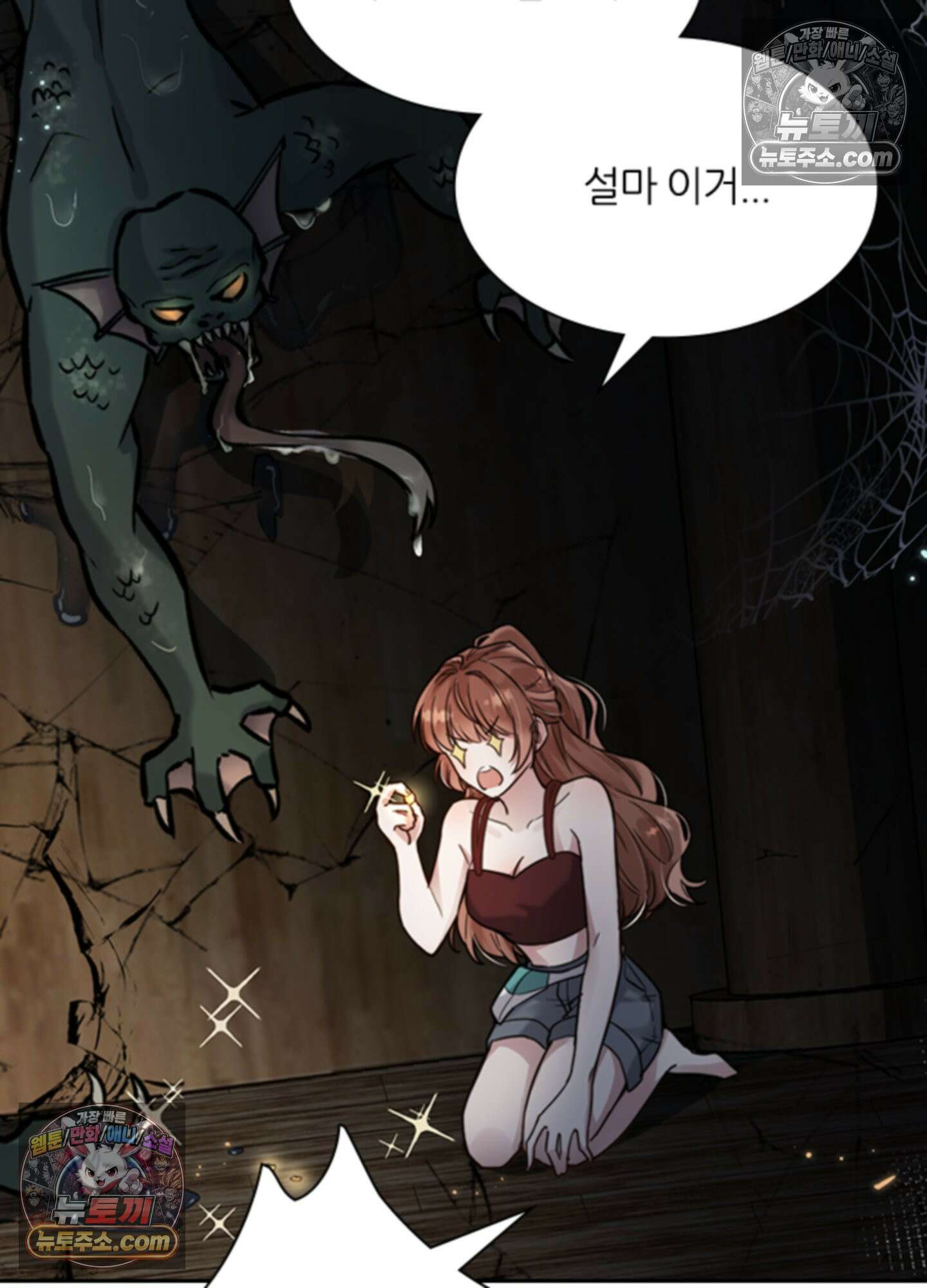 하루에 한 번씩 뽀뽀해 줘 2화 19