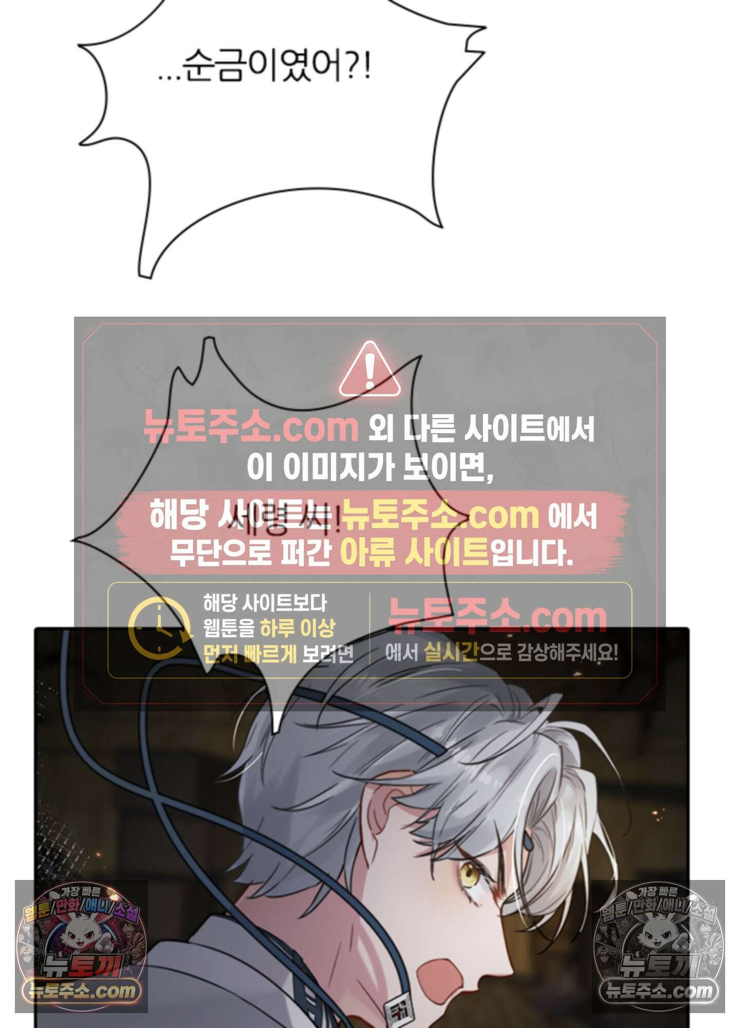 하루에 한 번씩 뽀뽀해 줘 2화 20