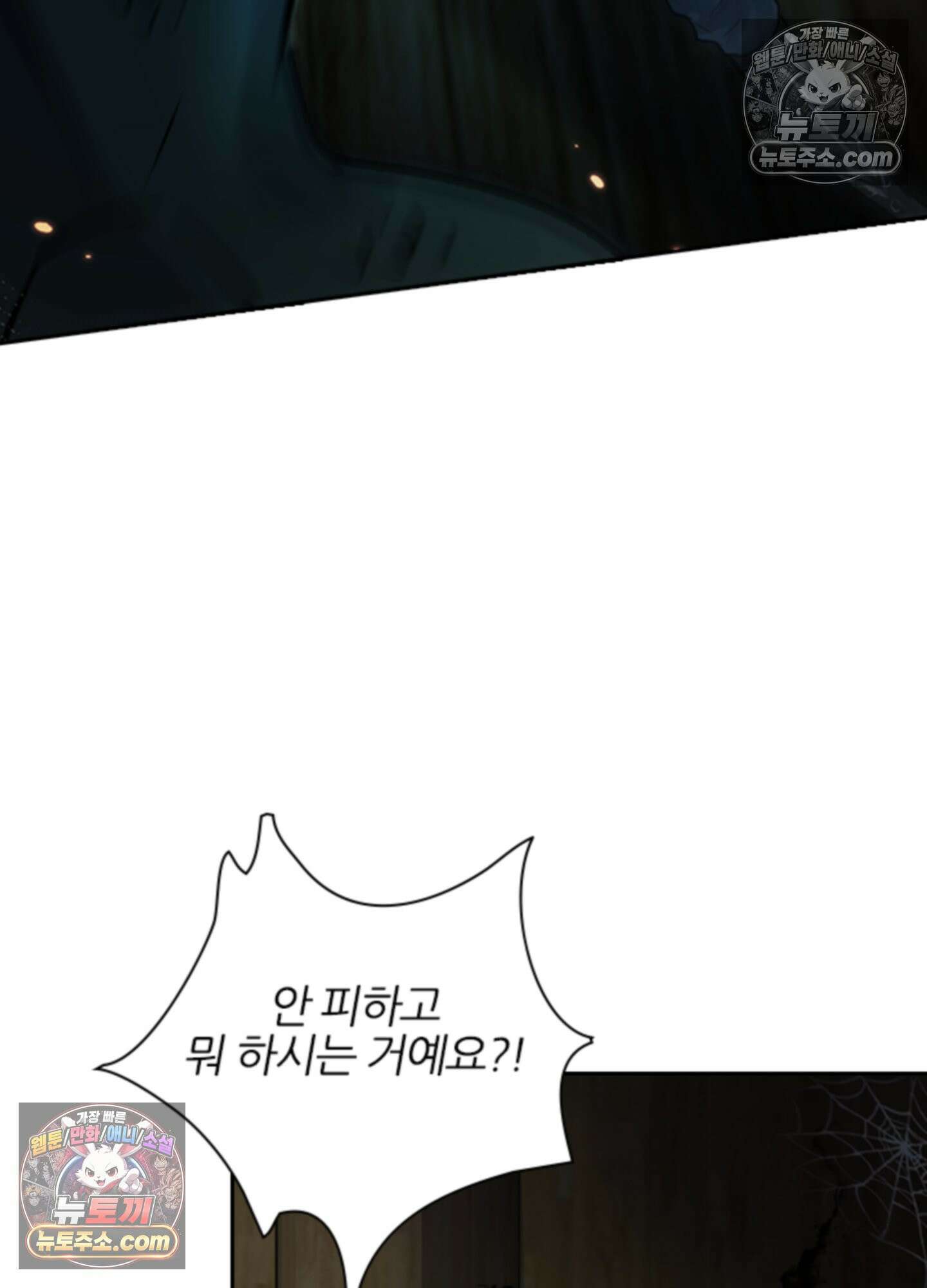하루에 한 번씩 뽀뽀해 줘 2화 23