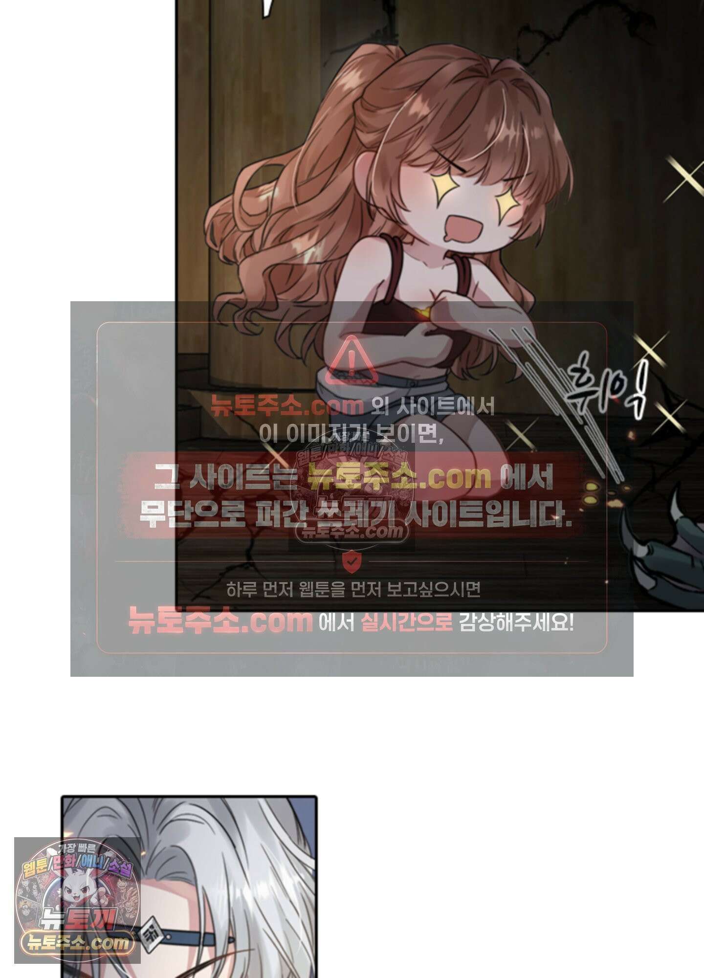 하루에 한 번씩 뽀뽀해 줘 2화 24