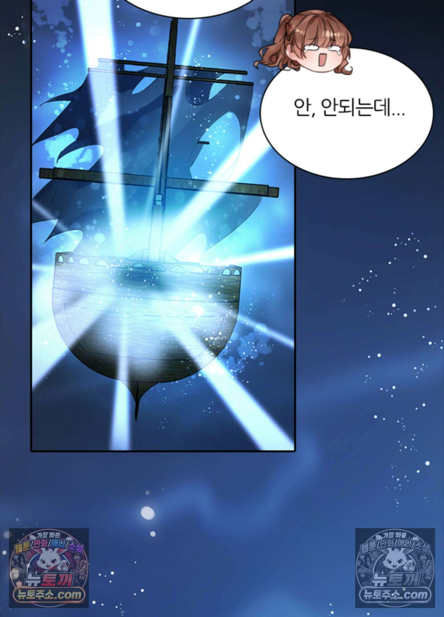 하루에 한 번씩 뽀뽀해 줘 2화 30