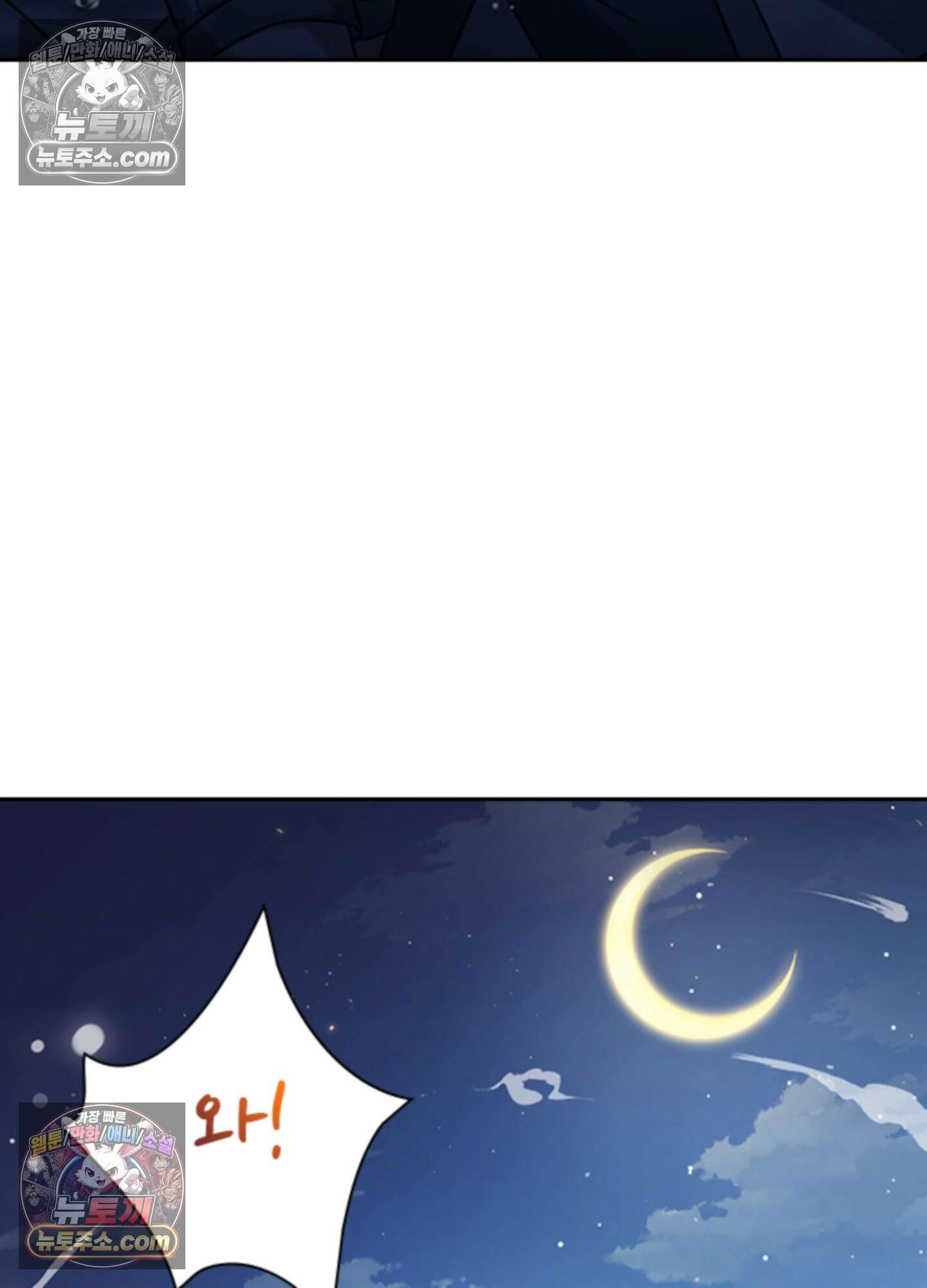 하루에 한 번씩 뽀뽀해 줘 2화 38