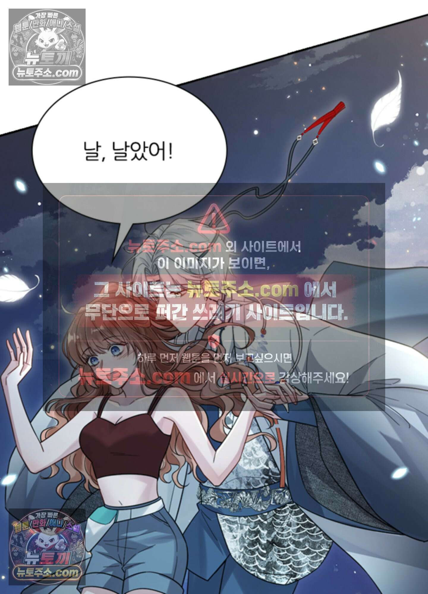 하루에 한 번씩 뽀뽀해 줘 2화 41