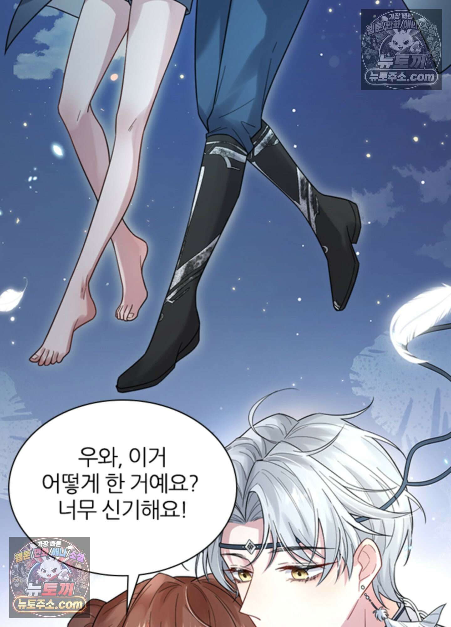 하루에 한 번씩 뽀뽀해 줘 2화 42