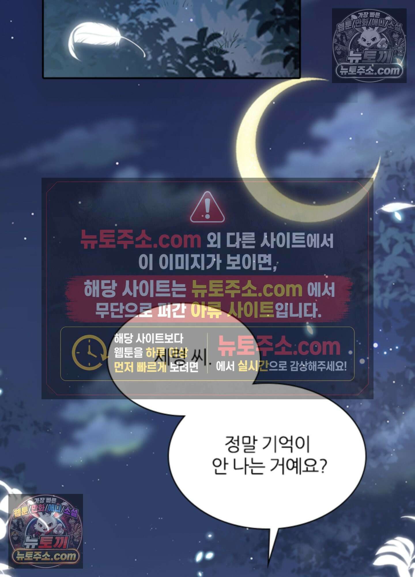 하루에 한 번씩 뽀뽀해 줘 2화 45