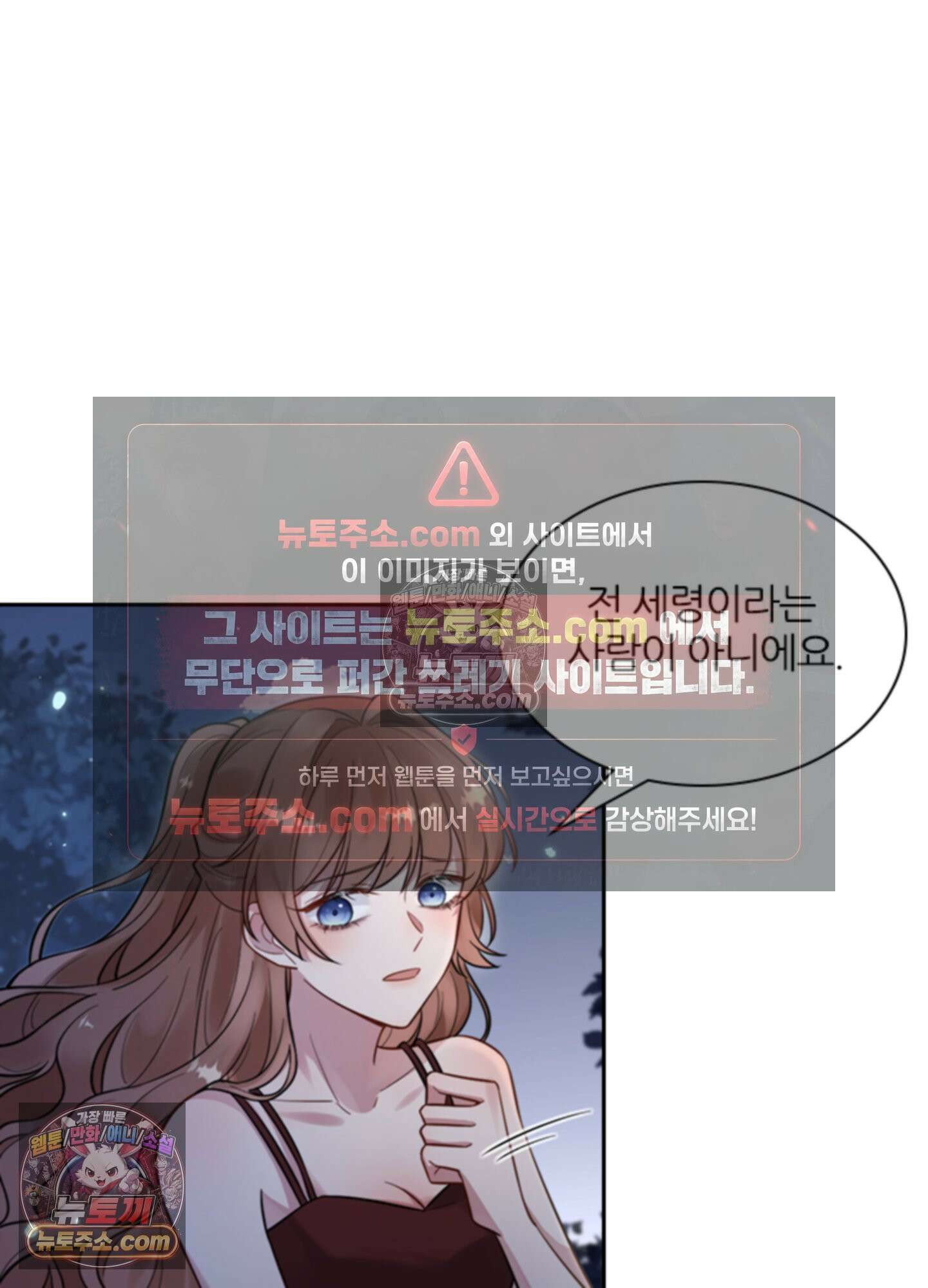 하루에 한 번씩 뽀뽀해 줘 2화 48
