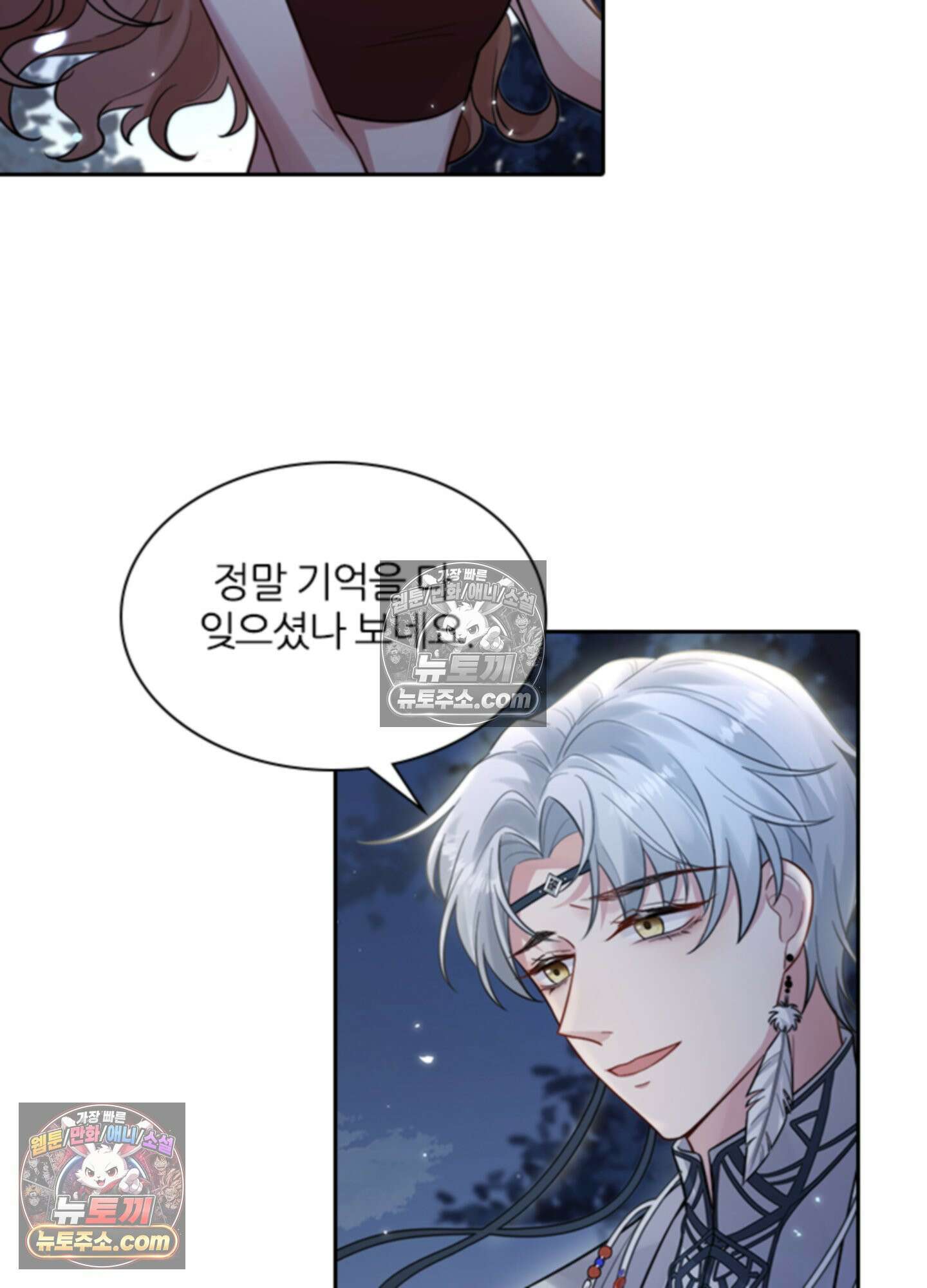하루에 한 번씩 뽀뽀해 줘 2화 49