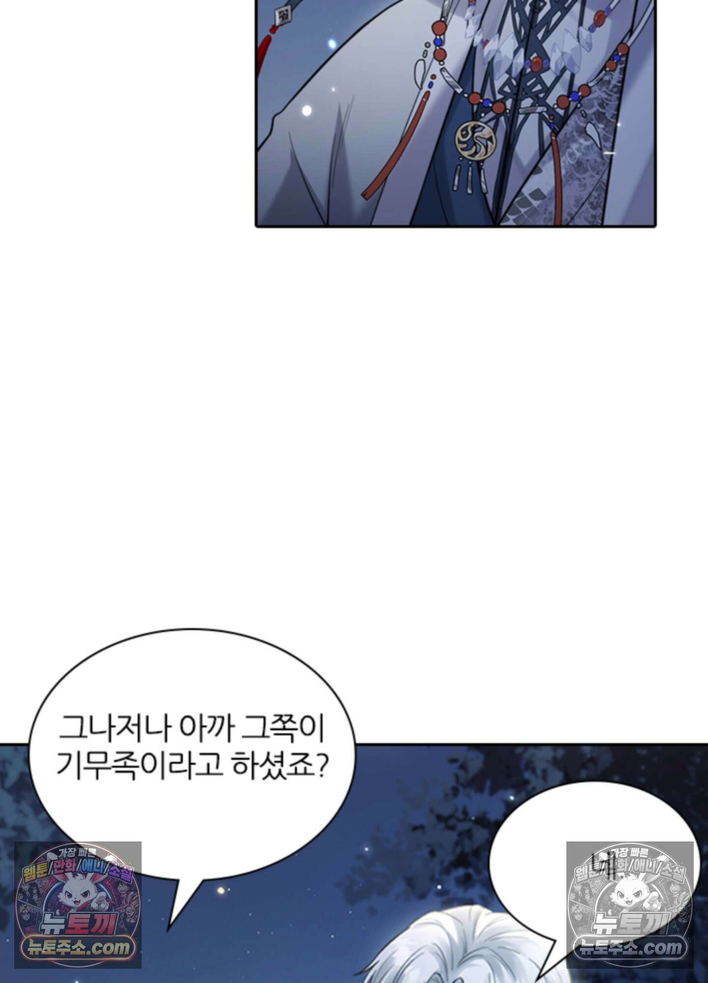 하루에 한 번씩 뽀뽀해 줘 2화 50