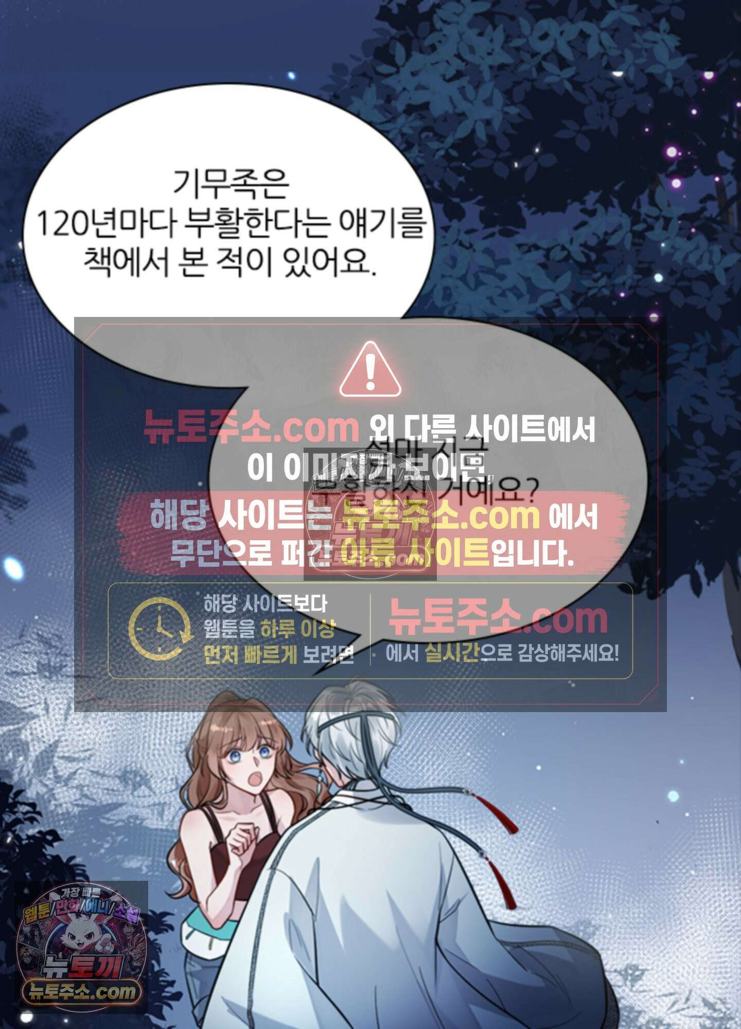 하루에 한 번씩 뽀뽀해 줘 2화 52
