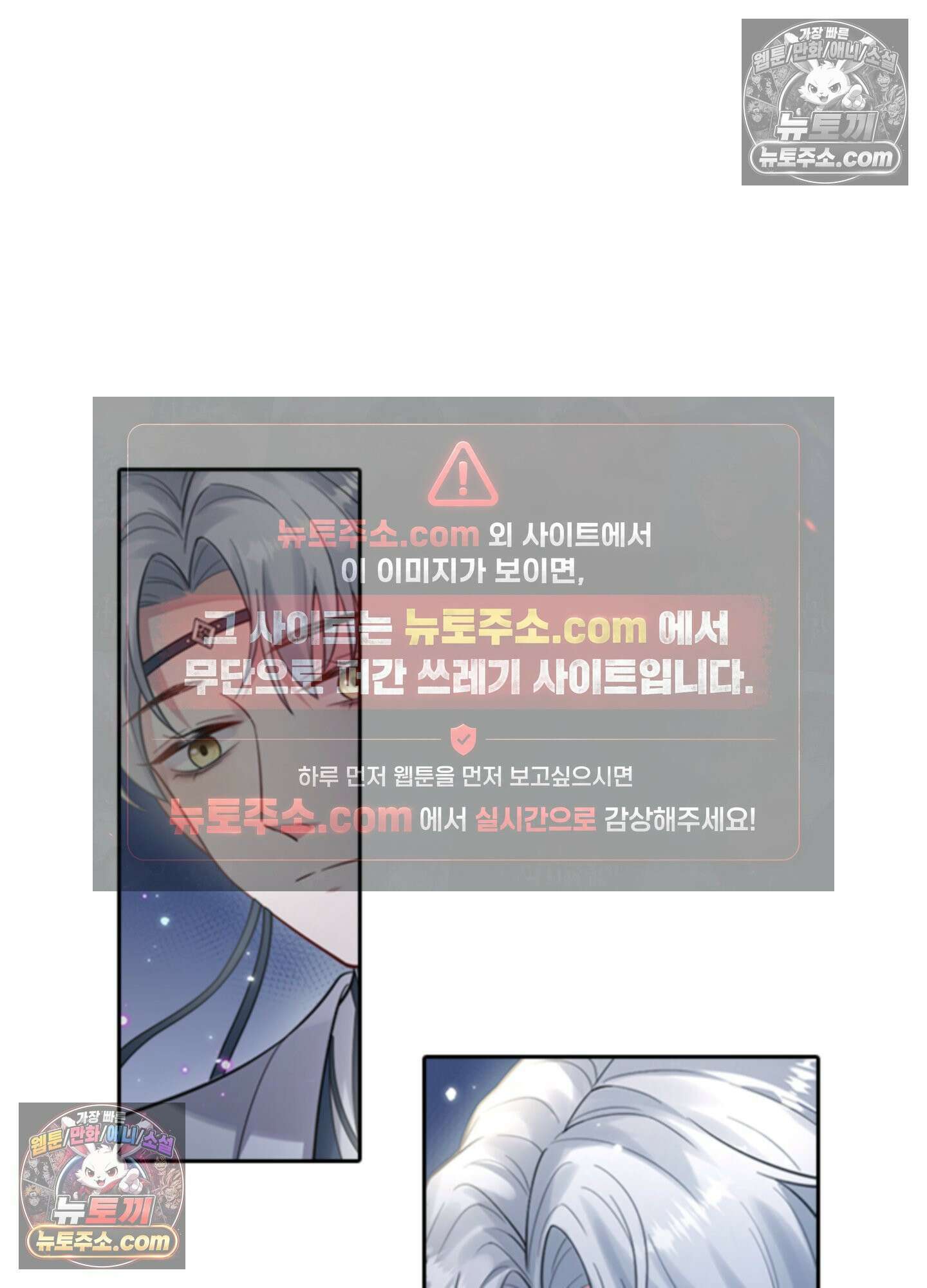 하루에 한 번씩 뽀뽀해 줘 2화 54