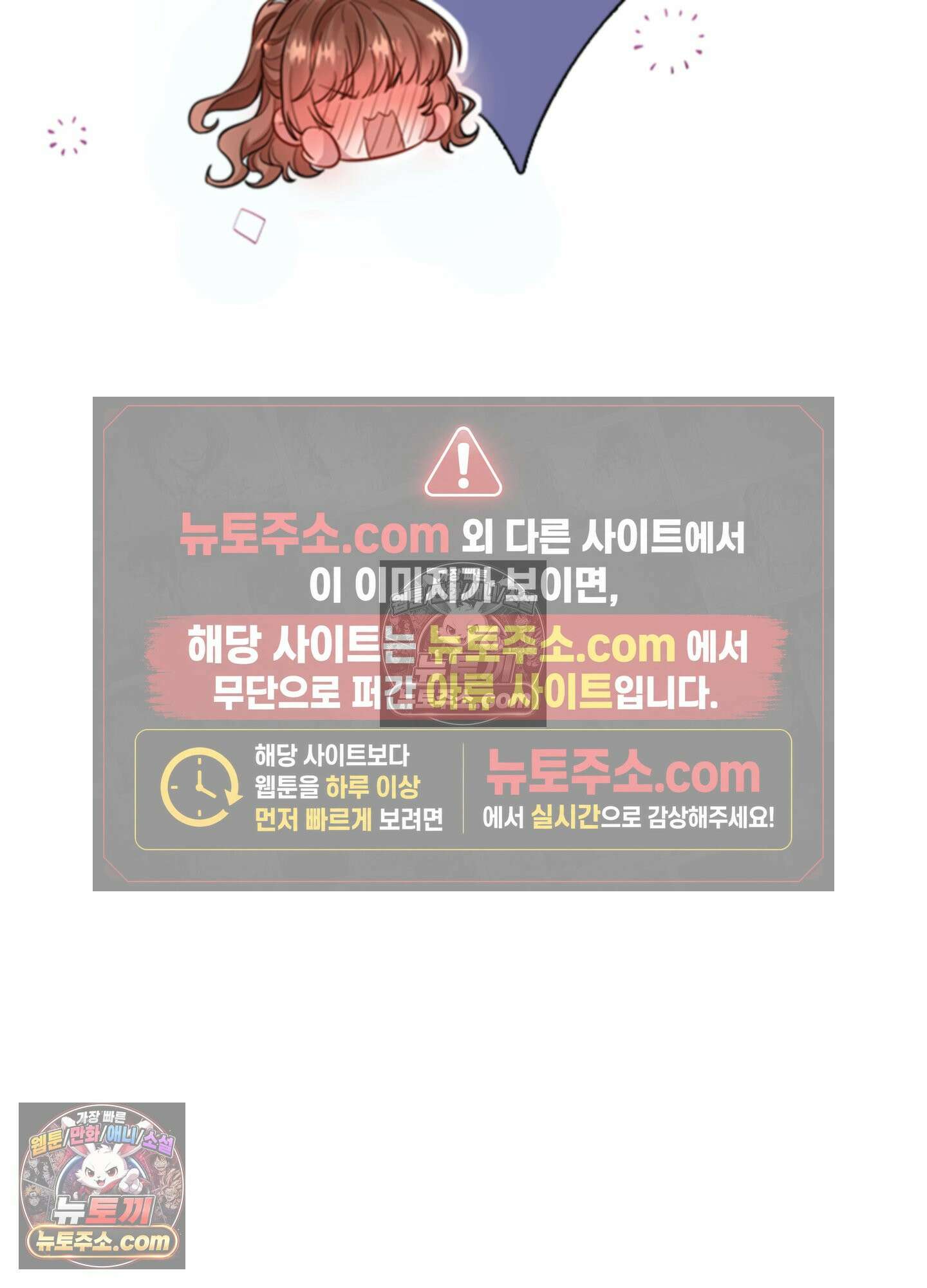 하루에 한 번씩 뽀뽀해 줘 2화 61