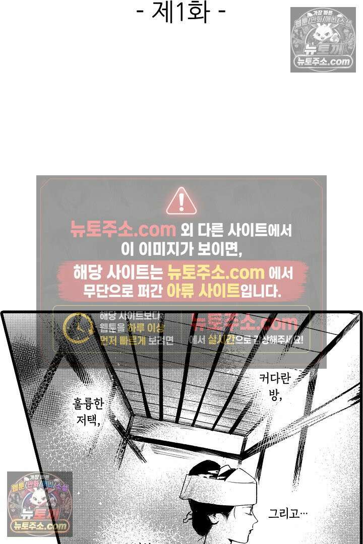 망자의 신부 프롤로그 2