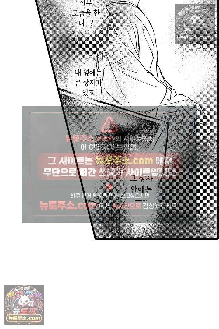 망자의 신부 프롤로그 3