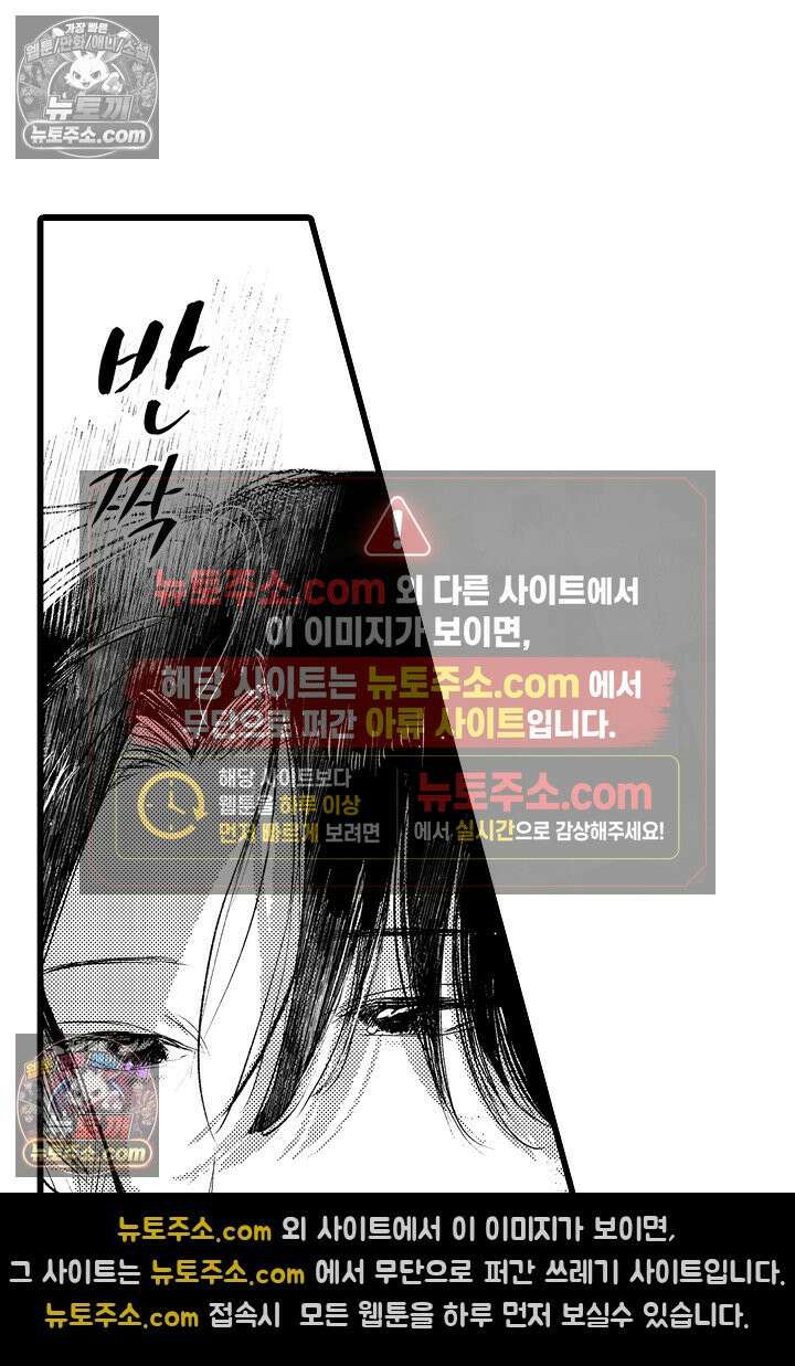 망자의 신부 프롤로그 4