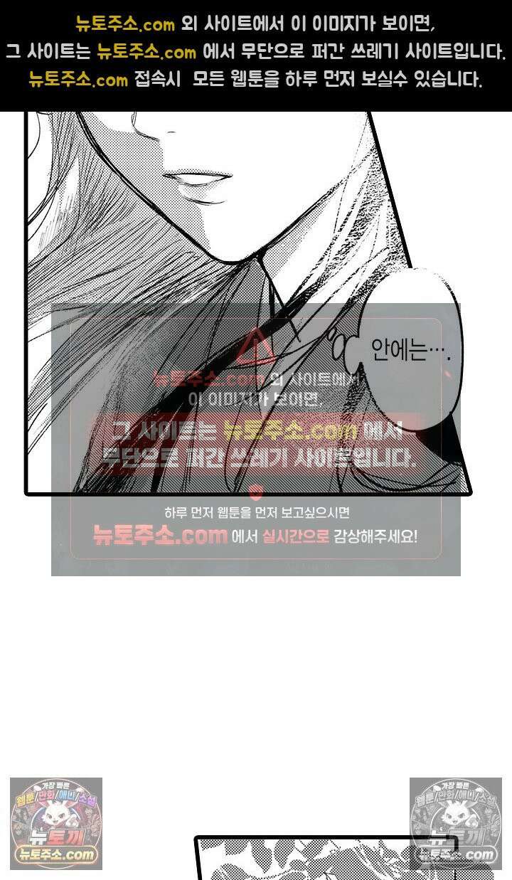 망자의 신부 프롤로그 5