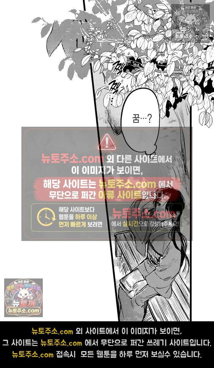 망자의 신부 프롤로그 6