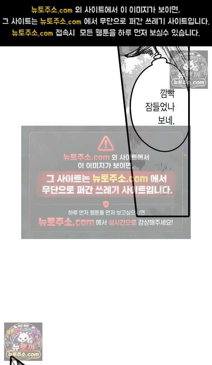 망자의 신부 프롤로그 7