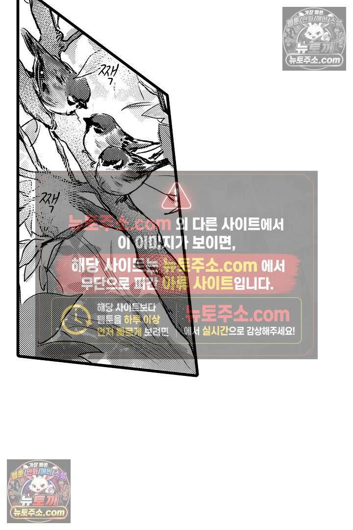 망자의 신부 프롤로그 8