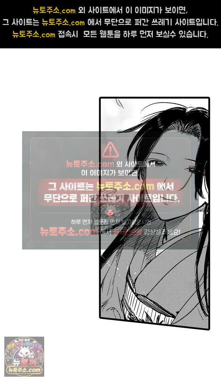망자의 신부 프롤로그 9