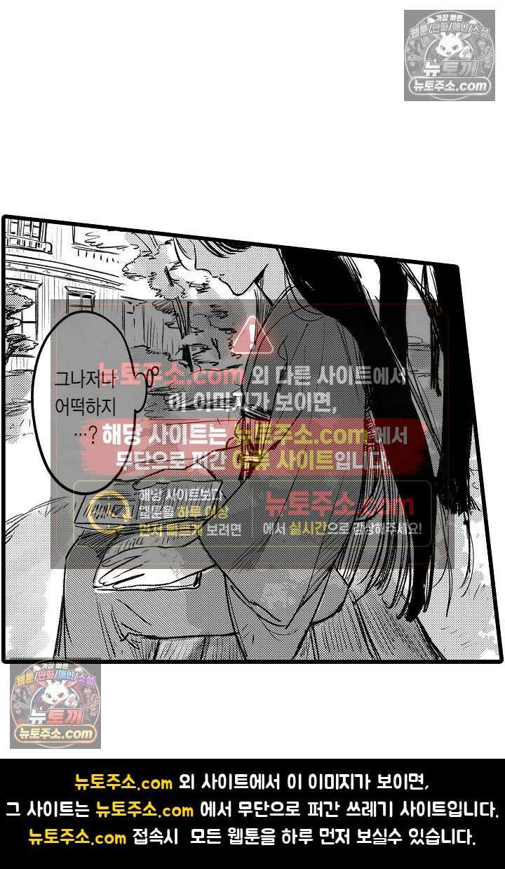 망자의 신부 프롤로그 10