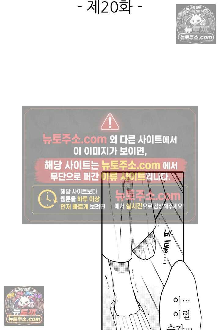 귀신 상사의 수줍은 모습을 보고 싶어 20화 2