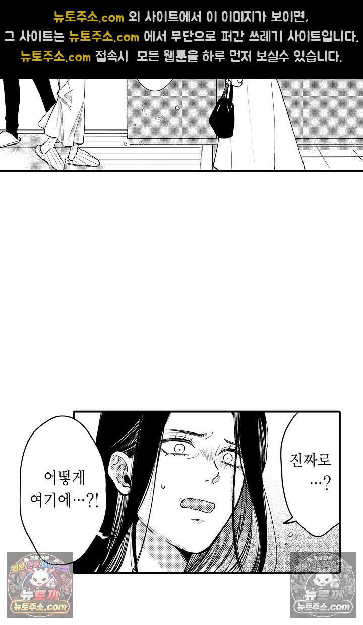 귀신 상사의 수줍은 모습을 보고 싶어 20화 4