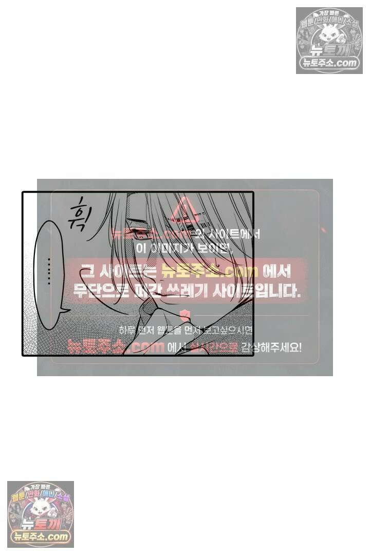 귀신 상사의 수줍은 모습을 보고 싶어 20화 5