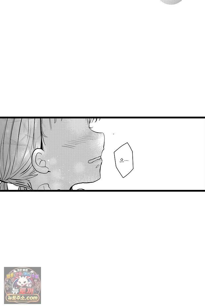 오늘도 쿄우 군은 너무 달콤해 22화 4