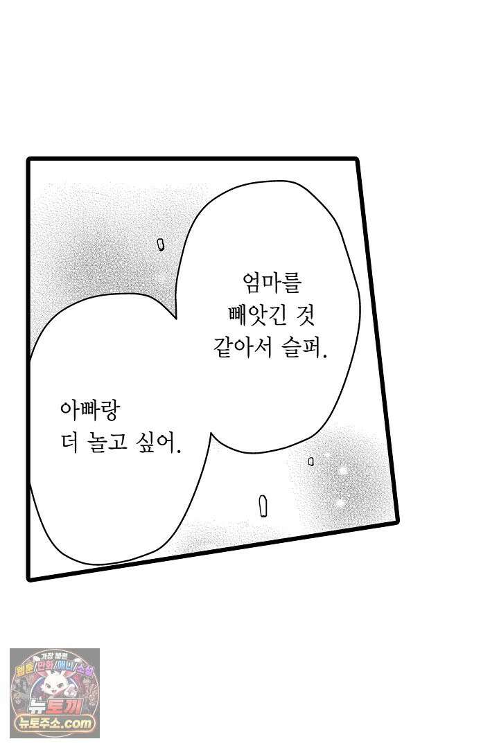 오늘도 쿄우 군은 너무 달콤해 22화 6