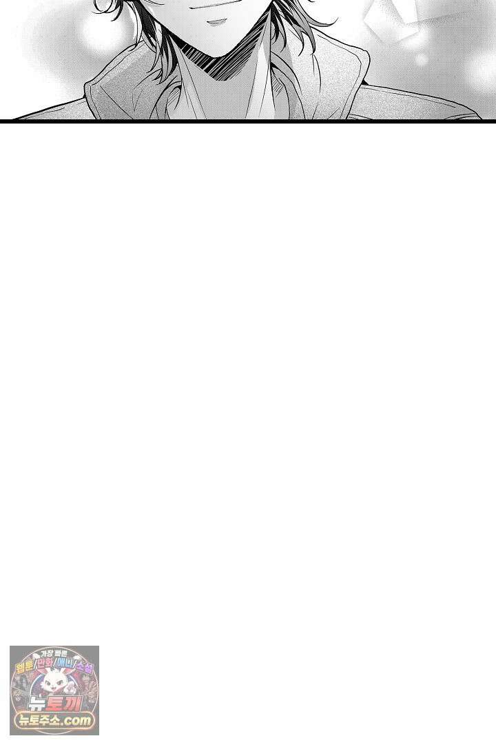 오늘도 쿄우 군은 너무 달콤해 22화 9