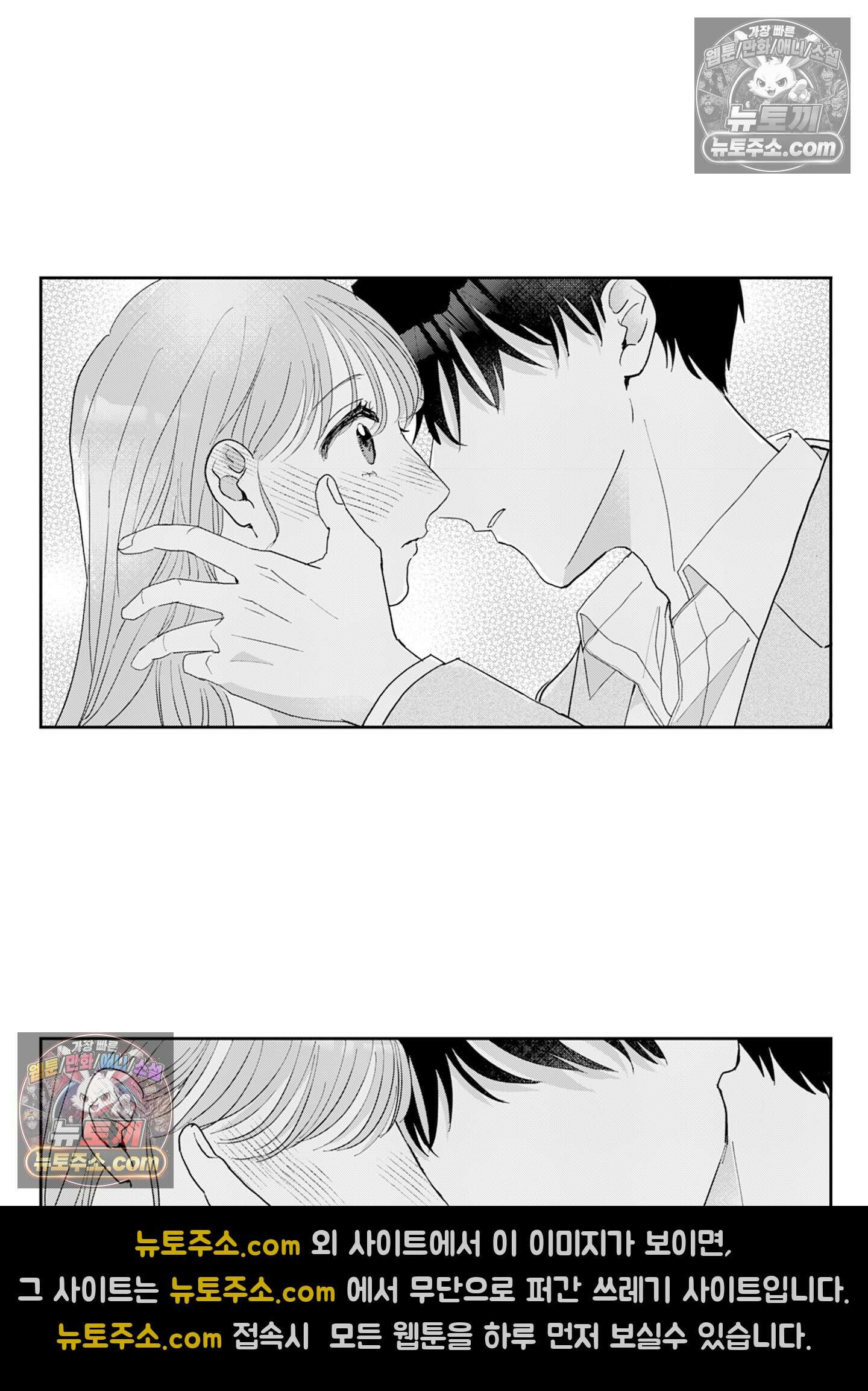 그 얼굴, 아무에게도 보여 주지 마 13화 2