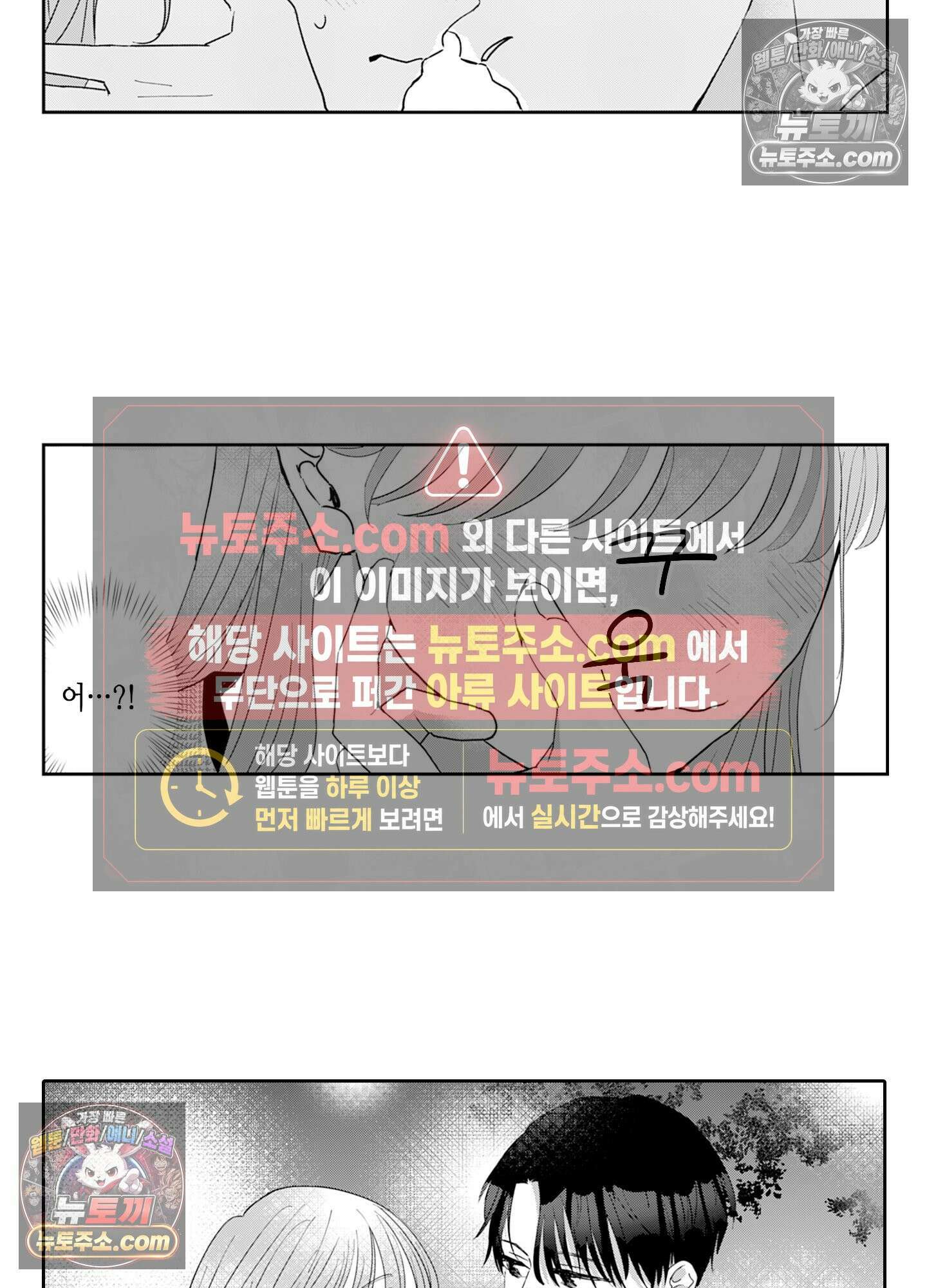 그 얼굴, 아무에게도 보여 주지 마 13화 3