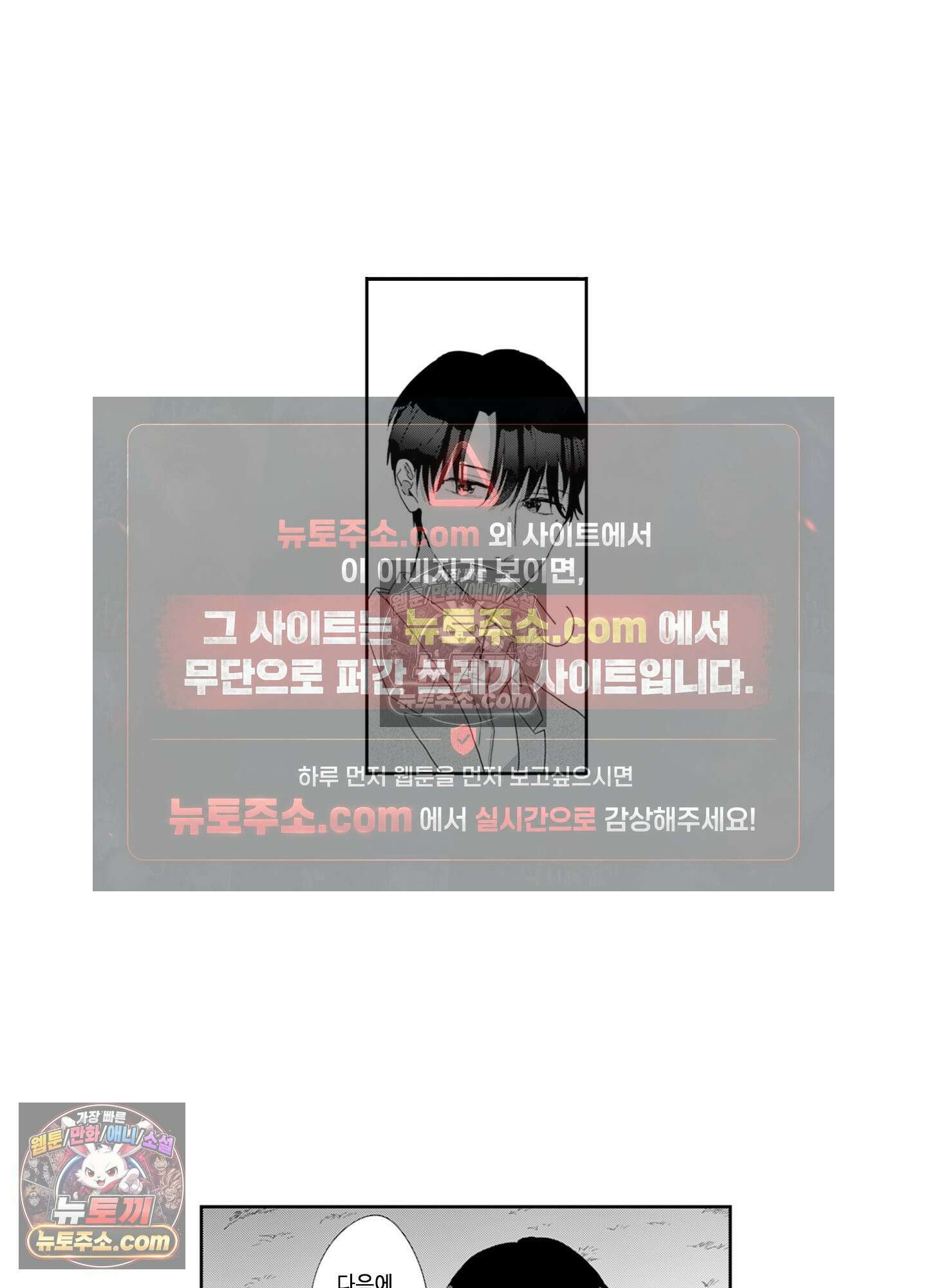 그 얼굴, 아무에게도 보여 주지 마 13화 6