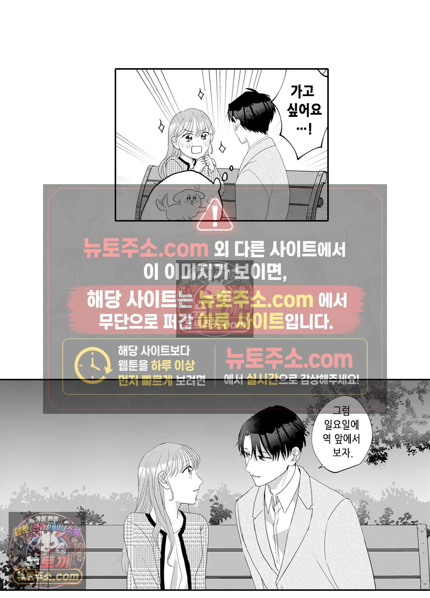 그 얼굴, 아무에게도 보여 주지 마 13화 8