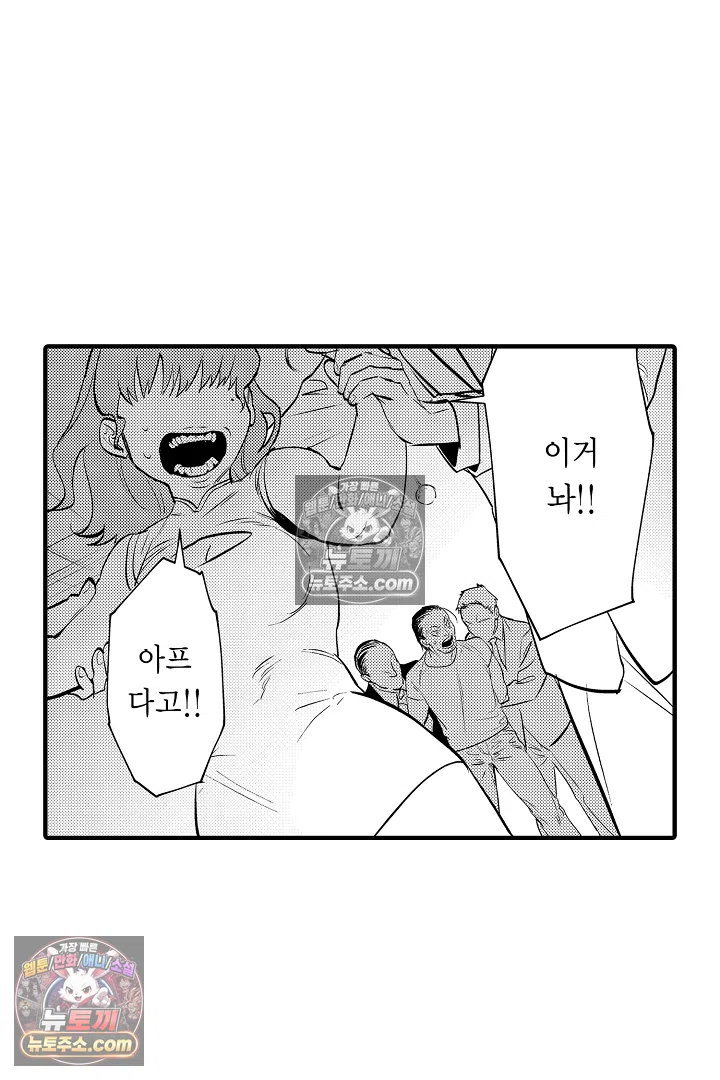 복수의 왕자님 11화 3