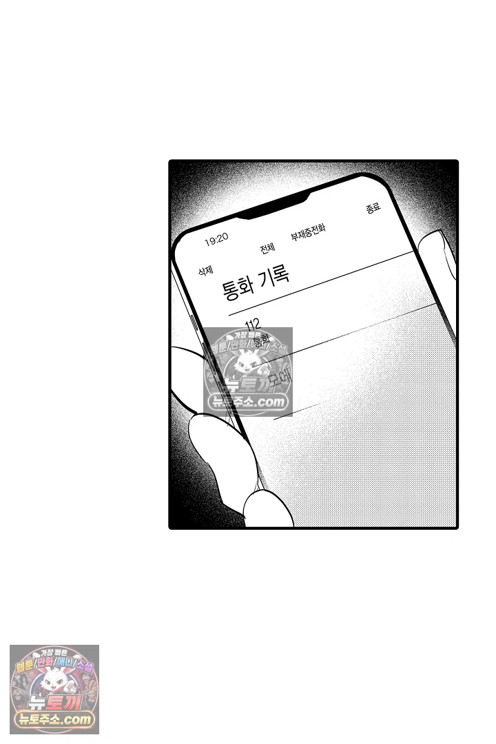 복수의 왕자님 11화 4