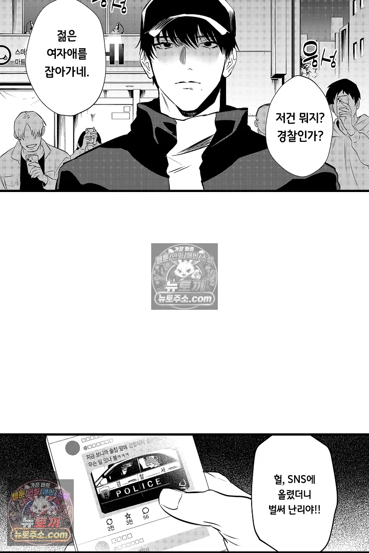 복수의 왕자님 11화 7
