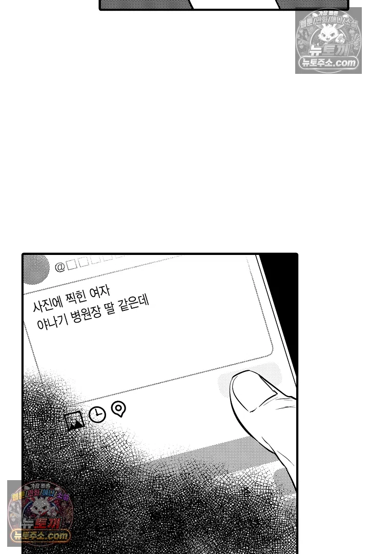 복수의 왕자님 11화 9