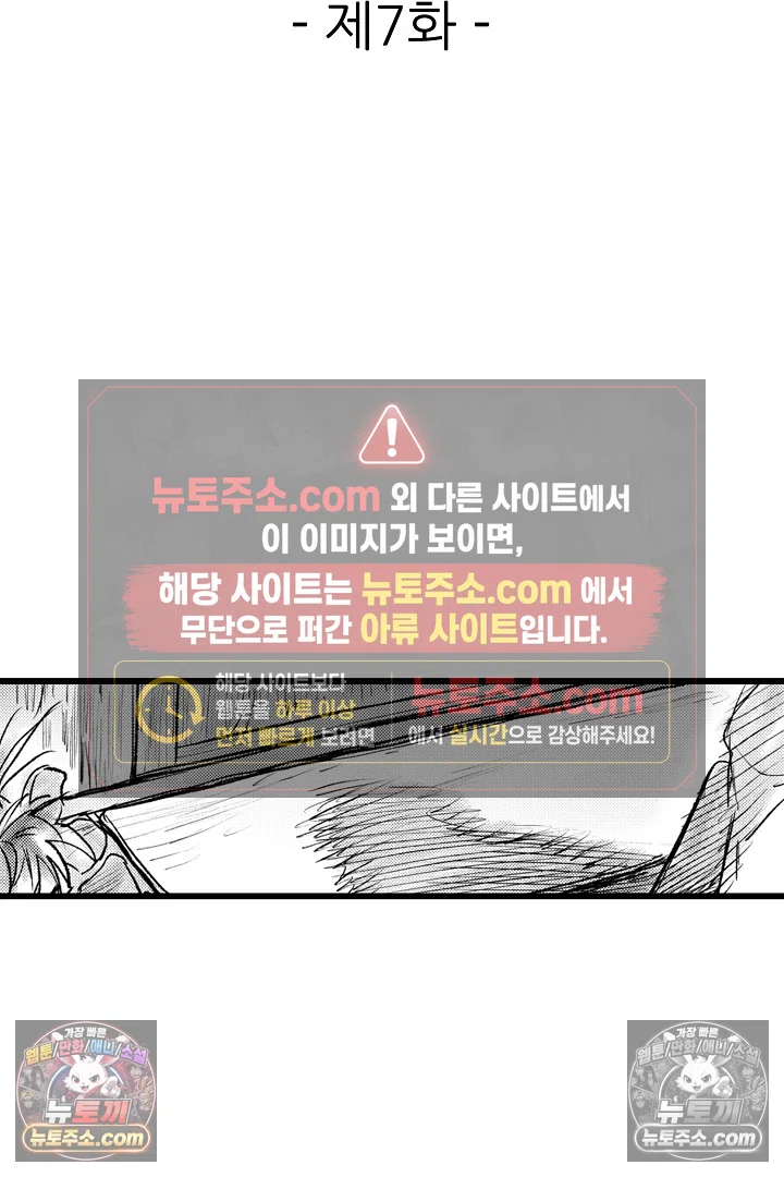 망자의 신부 7화 2
