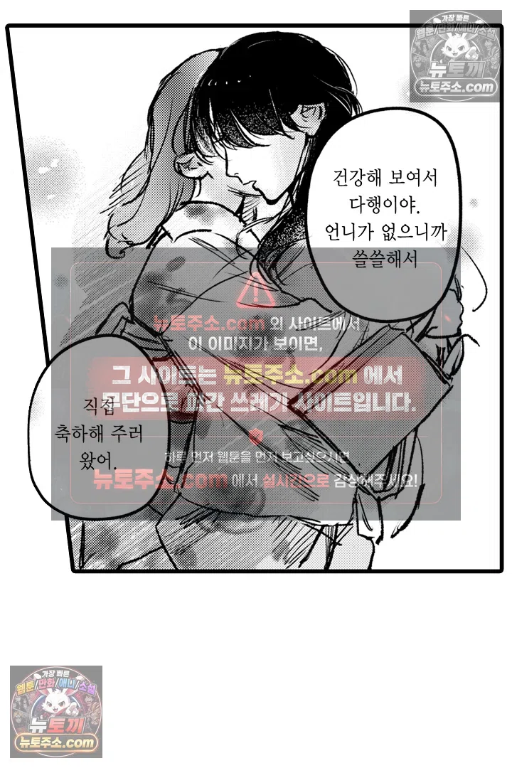 망자의 신부 7화 6