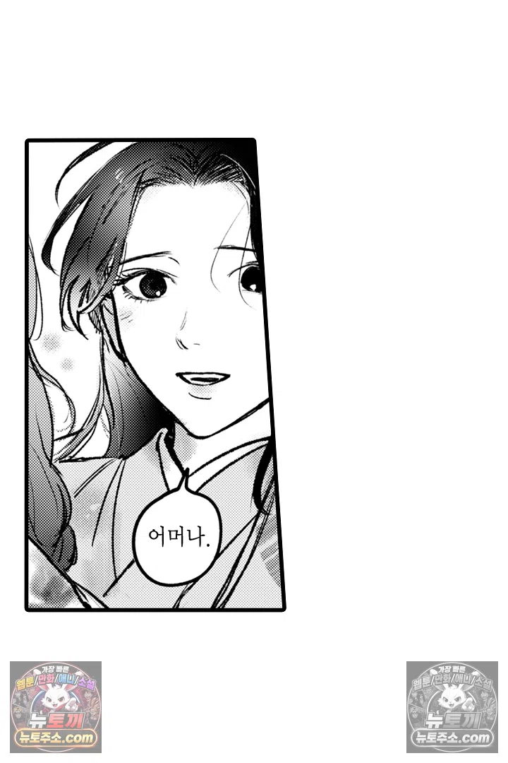 망자의 신부 7화 7