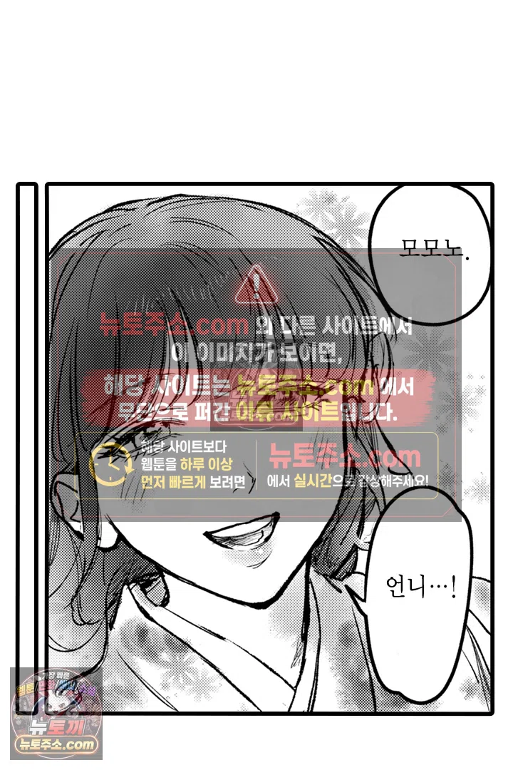 망자의 신부 7화 8